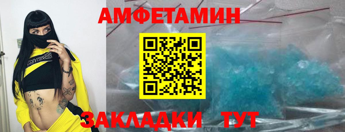 Amphetamine 98%  Вход с VPN  Amphetamine  Щёкино 