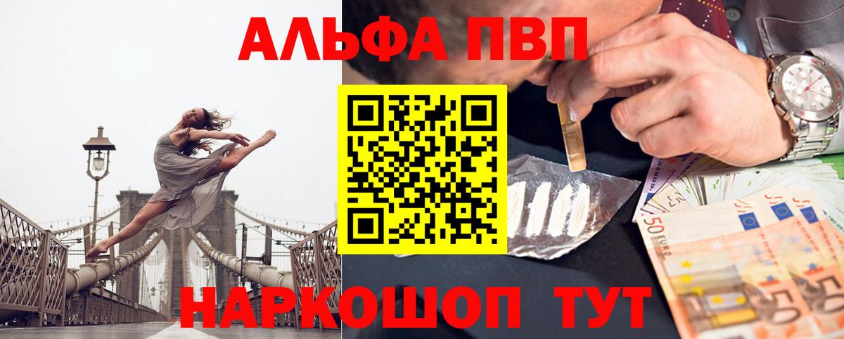 A PVP Соль  А ПВП мука  Щёкино  A PVP  A PVP мука  Вход с VPN 