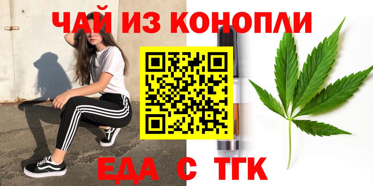 Щёкино  Cannafood марихуана  Вход с VPN 
