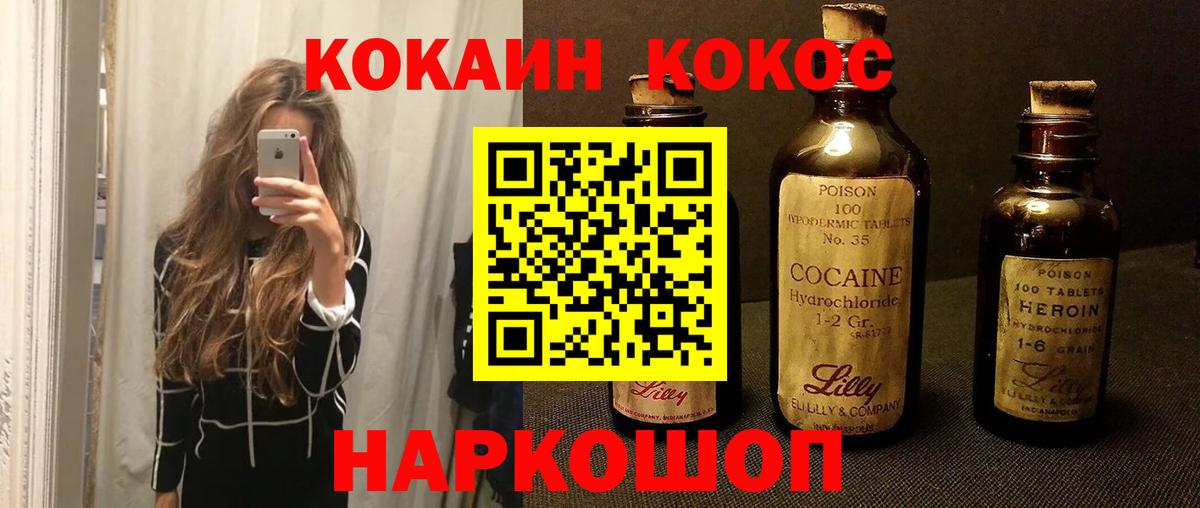 COCAIN Эквадор  Кокаин 99%  Вход с VPN  Щёкино 