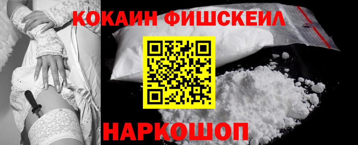 Кокаин 99% Щёкино