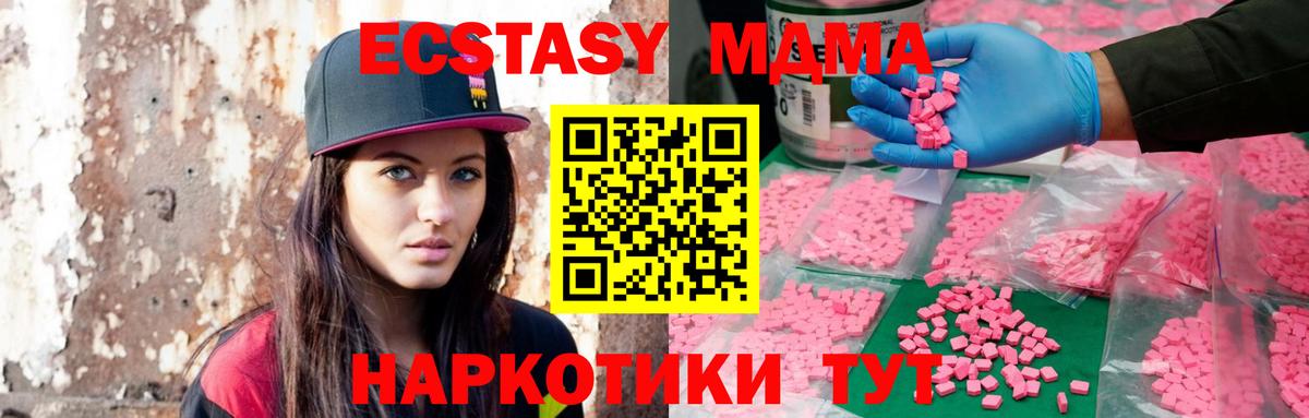 Экстази  Ecstasy Cube  Щёкино  Вход с VPN  ЭКСТАЗИ 280 MDMA 