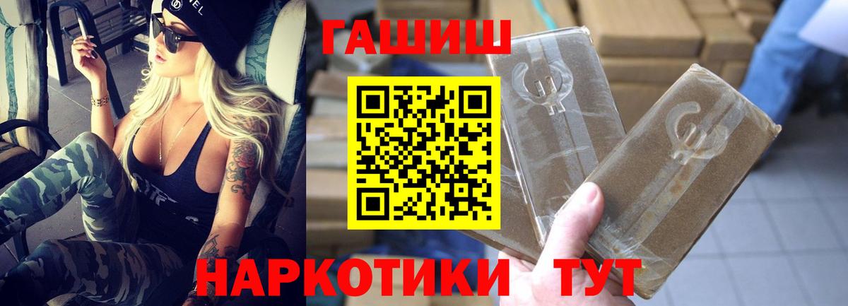 ГАШИШ hashish Щёкино