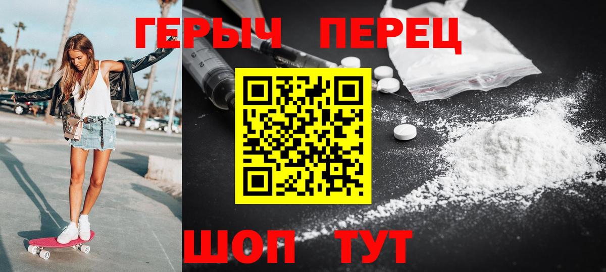 ГЕРОИН VHQ Щёкино