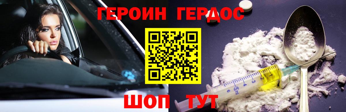 Героин афганец  ГЕРОИН  Щёкино  Вход с VPN 