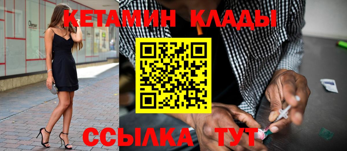 Кетамин VHQ  Вход с VPN  ссылка на мегу зеркало  КЕТАМИН ketamine  Щёкино 