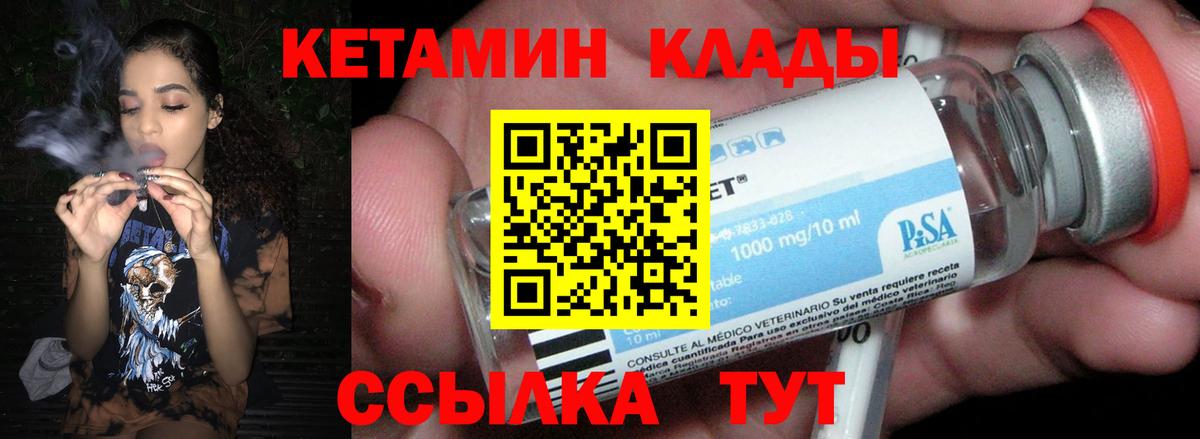 Кетамин ketamine Щёкино