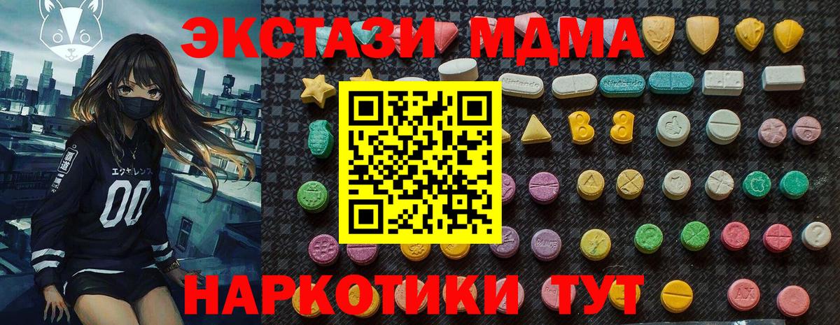 МДМА crystal  МДМА кристаллы  Щёкино  Вход с VPN 