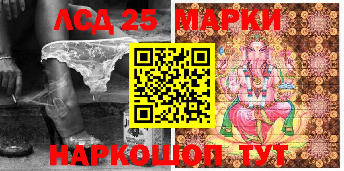 Щёкино  Марки 25I-NBOMe 1,5мг  Марки 25I-NBOMe  Марки 25I-NBOMe 1,5мг  Вход с VPN 