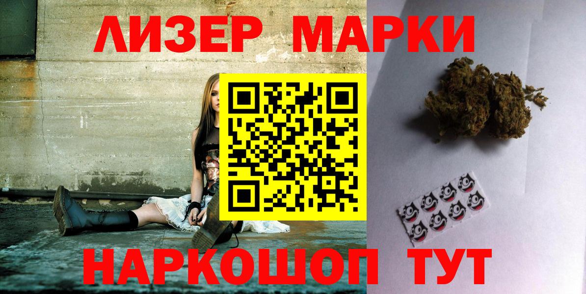 Марки 25I-NBOMe 1,8мг Щёкино
