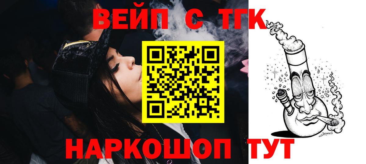 Щёкино  Дистиллят ТГК концентрат  где продают   Вход с VPN 